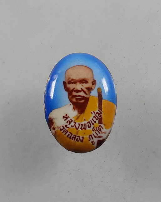 " ล็อกเก็ต เม็ดแตง หลวงพ่อแช่ม วัดฉลอง จ.ภูเก็ต กล่องเดิม สวยๆครับ "