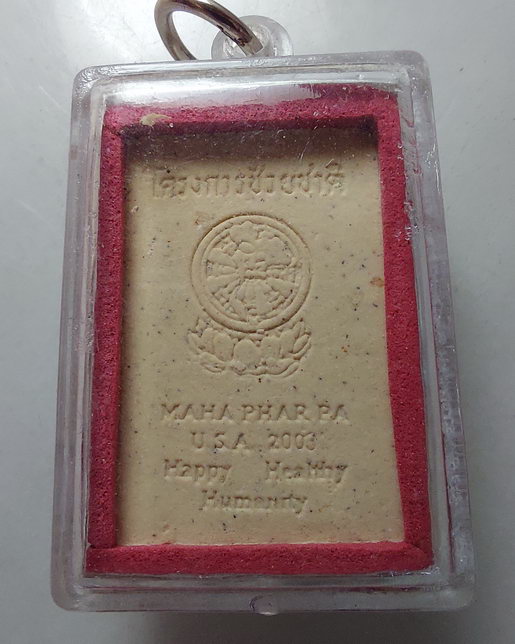 " พระสมเด็จปรกโพธิ์ หลวงตามหาบัว ญาณสัมปันโน วัดป่าบ้านตาด โครงการช่วยชาติ มหาผ้าป่า USA 2003 โรยพลอ