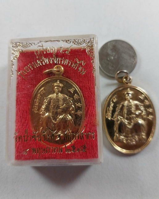 " เหรียญ รัชกาลที่ 5 (ร.5) ทรงเครื่องจักรพรรดิจีน หลังนารายณ์ทรงครุฑ วัดป่าชัยรังสี จ.สมุทรสาคร ปี 2