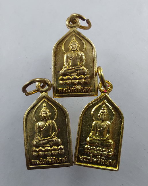 " เหรียญ พระไพรีพินาศ วัดบวรนิเวศวิหาร ปี 2551 สวยๆ 2 เหรียญ + เหรียญฉลองครองราชครบ 60 ปี รวม 3 เหรี