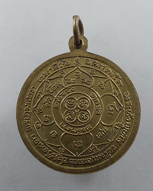" เหรียญ หลวงพ่อทองคำ วัดถ้ำวัวแดง จ.ชัยภูมิ สวยงามครับ "