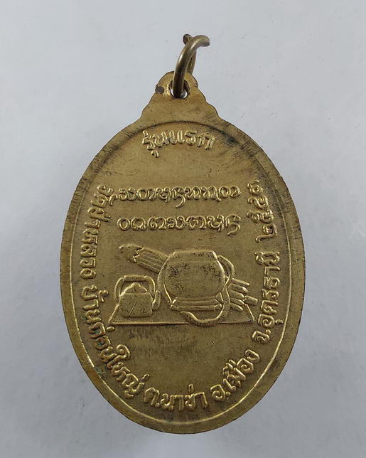 “ เหรียญรุ่นแรก หลวงปู่ลี อนาลโย วัดป่าหลวง จ.อุดรธานี ปี 2543 สมาธิกนกข้าง สวยๆครับ 2 เหรียญครับผม 