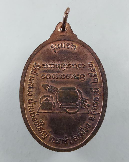 “ เหรียญรุ่นแรก หลวงปู่ลี อนาลโย วัดป่าหลวง จ.อุดรธานี ปี 2543 สมาธิกนกข้าง สวยๆครับ 2 เหรียญครับผม 