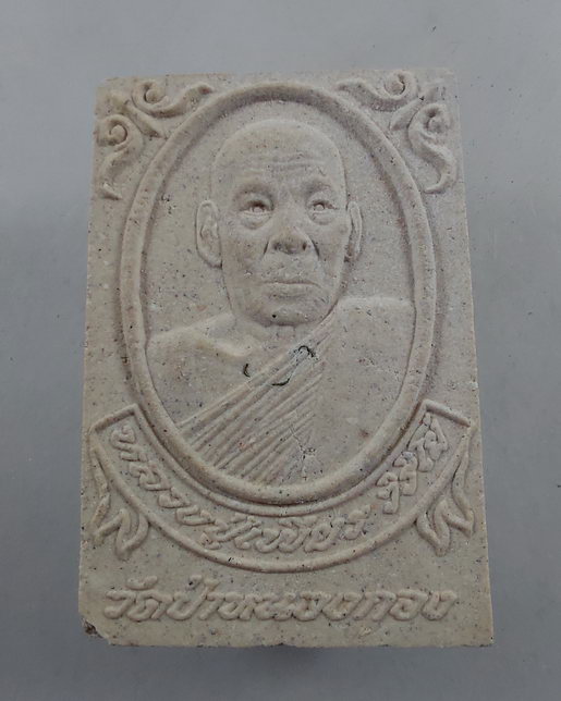 " พระผงรูปเหมือน หลวงปู่เพียร วิริโย วัดป่าหนองกอง จ.อุดรธานี เจริญรัตน์ ๘๒ สวยๆ 2 องค์ครับ "