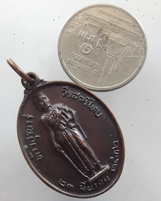 เหรียญท้าวสุรนารี (คุณย่าโม) รุ่นมหาราช สมเด็จพระญาณสังวรฯ ปี 2532 เนื้อทองแดง (หลวงพ่อคูณ ร่วมปลุกเ