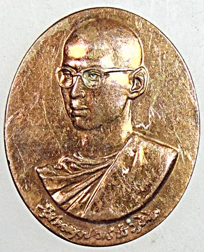 เหรียญทรงผนวช พลังแผ่นดิน ในหลวง ร.9 ทรงครบ 7 รอบ ปี 2554