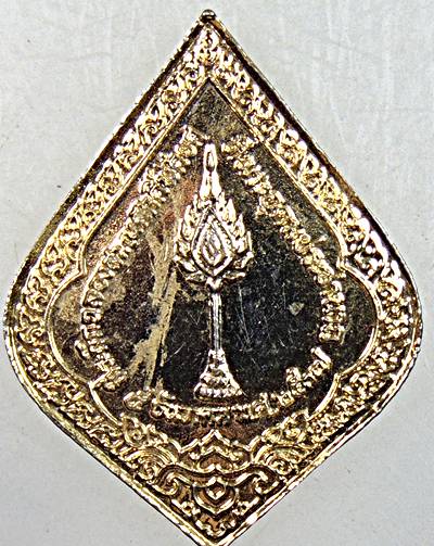 ๒๐ เหรียญหลวงพ่อเปิ่น วัดบางพระ