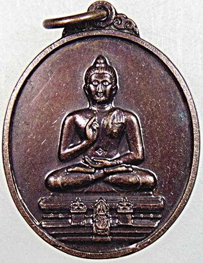 ๒๐ เหรียญพระพุทธทักษิณมิ่งมงคล นราธิวาส