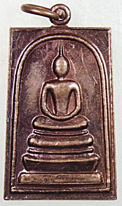 ๒๐เหรียญพระสมเด็จชินบัญชรศักดิ์สิทธิ์ สร้างโดยนิตยสารศักดิ์สิทธิ์ พิธีปลุกเสกใหญ่ ที่วัดระฆัง