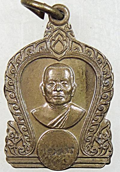 ๒๐ เหรียญหลวงพ่ออวยพร วัดดอนยายหอม