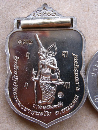 เหรียญรุ่นบุญฤทธิ์ อ.ตี๋เล็ก สำนักสงฆ์สุนะโม เพชรบูรณ์ ปี2556 แยกจากชุดจุตพร อัลปาก้าหน้าฝาบาตร ฝังต