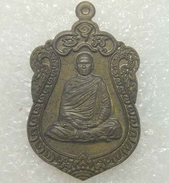 เหรียญ"ทรัพย์รุ่งโรจน์"หลวงพ่อรักษ์ วัดสุทธาวาสวิปัสสนา อยุธยา ปี2559 เนื้อชนวน เลข1097+กล่อง