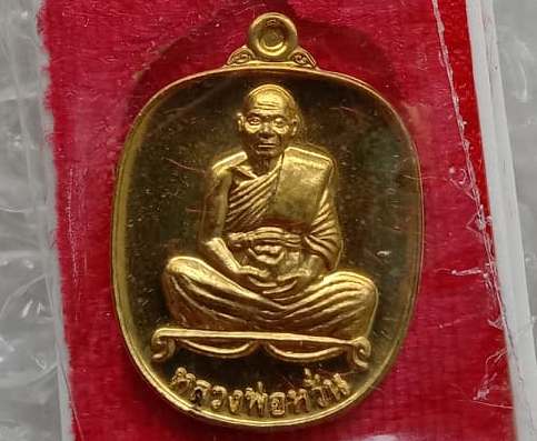 เหรียญแอปเปิลเล็ก"แสนยันต์"หลวงพ่อหวั่น วัดคลองคูณ จ พิจิตร ปี2560 เนื้อทองทิพย์ หมายเลข2304+กล่อง