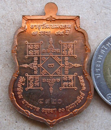 เหรียญเสมารูปเหมือน7รอบ หลวงพ่อเอียด วัดไผ่ล้อม จ อยุธยา ปี2555เลข4920 เนื้อทองแดง มีโค้ด พร้อมกล่อง