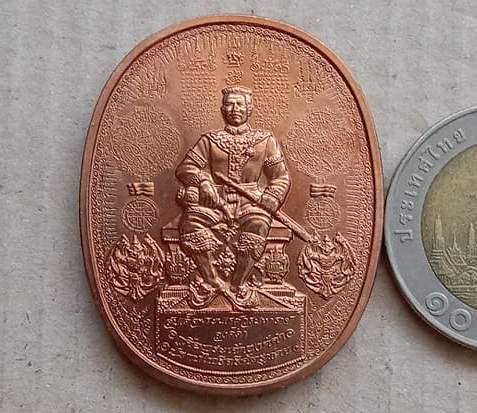 เหรียญระเบิด มหายันต์ พระนเรศวรมหาราช ปราบไพรี อริศัตรูพ่าย พิมพ์นิยม นั่งใหญ่ อ.หม่อม ปี2550+ซอง