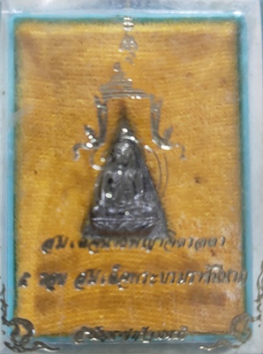 สมเด็จนางพญาจิตรลดา สก.เฉลิมพระชนมพรรษา 5รอบ สมเด็จพระราชินีนาถ ปี2535 เนื้อนวะแก่เงิน มีโค้ด+กล่อง