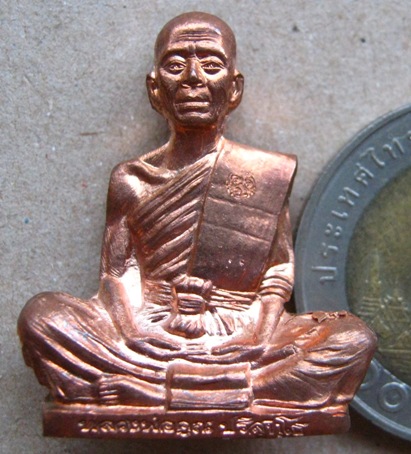 รูปเหมือนปั๊ม อรหันต์ สร้างบารมี๙๑ หลวงพ่อคูณ ปี2557 เนื้อทองแดงผิวไฟ หมายเลข1684 พร้อมกล่อง