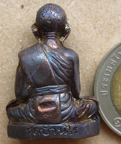 รูปเหมือนปั้ม(พิมพ์ใหญ่)หลวงพ่อคูณ เนื้อทองแดงรมดำ รุ่นโภคทรัพย์คูณ ปี2553มีโค้ด เลข8326พร้อมกล่องเด