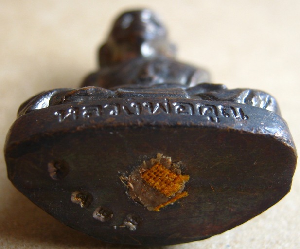 รูปเหมือนปั้ม(พิมพ์ใหญ่)หลวงพ่อคูณ เนื้อทองแดงรมดำ รุ่นโภคทรัพย์คูณ ปี2553มีโค้ด เลข8326พร้อมกล่องเด