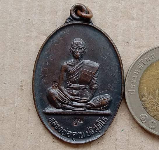 เหรียญหลวงพ่อคูณ ปริสุทโธ วัดบ้านไร่ จ.นครราชสีมา ปี2536 สร้างกุฏิสงฆ์ วัดมะเกลือ มีโค๊ต มีรอยจาร