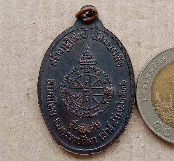 เหรียญหลวงพ่อคูณ ปริสุทโธ วัดบ้านไร่ จ.นครราชสีมา ปี2536 สร้างกุฏิสงฆ์ วัดมะเกลือ มีโค๊ต มีรอยจาร