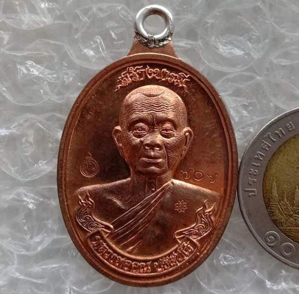 เหรียญห่วงเชื่อมเงิน หลวงพ่อคูณ ปี2556เลข707 รุ่นสร้างบารมี90 เนื้อทองแดง ออกวัดถ้ำดาวเขาแก้ว+กล่อง