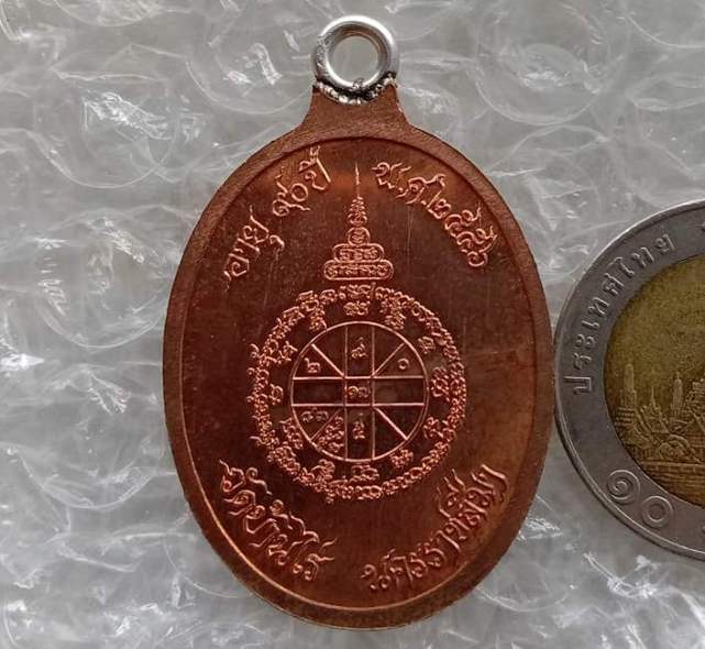 เหรียญห่วงเชื่อมเงิน หลวงพ่อคูณ ปี2556เลข707 รุ่นสร้างบารมี90 เนื้อทองแดง ออกวัดถ้ำดาวเขาแก้ว+กล่อง