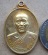 เหรียญลาภยศ หลวงพ่อทอง วัดเขายายหอม จ ชัยภูมิ ปี2557หมายเลข2925 กะไหล่ทอง มีรอยจาร พร้อมกล่องเดิม 