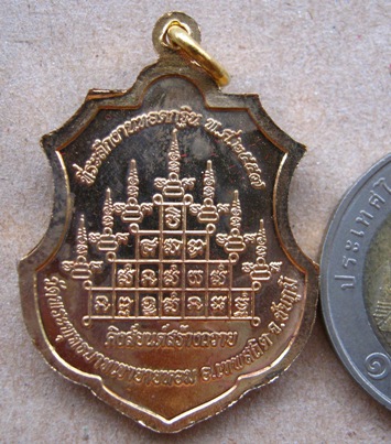 เหรียญกฐิน คิงส์ยนต์สร้างถวาย หลวงพ่อทอง วัดพระพุทธบาทเขายายหอม จ.ชัยภูมิ ปี2557พร้อมกล่องเดิม