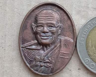 เหรียญหลวงปู่ศรี วัดป่ากุง จ.ร้อยเอ็ด เนื้อนวโลหะ มีโค้ด