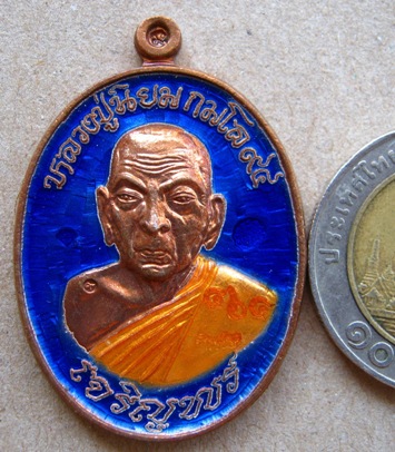  เหรียญเจริญพร หลวงปู่นิยม วัดแจ้งนอก จ นครราชสีมา ปี2555เลข464 เนื้อทองแดงลงยา โค้ด9เม็ดงา +กล่อง
