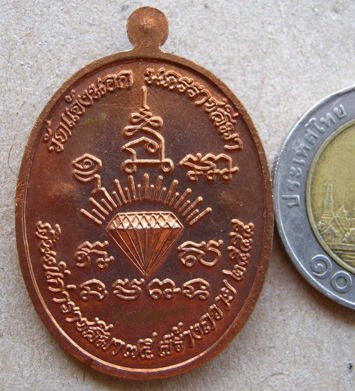  เหรียญเจริญพร หลวงปู่นิยม วัดแจ้งนอก จ นครราชสีมา ปี2555เลข464 เนื้อทองแดงลงยา โค้ด9เม็ดงา +กล่อง