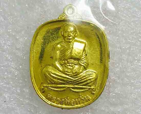 เหรียญแอปเปิลเล็ก"แสนยันต์"หลวงพ่อหวั่น วัดคลองคูณ จ พิจิตร ปี2560 เนื้อทองทิพย์ หมายเลข1656+กล่อง