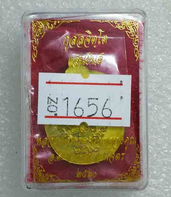 เหรียญแอปเปิลเล็ก"แสนยันต์"หลวงพ่อหวั่น วัดคลองคูณ จ พิจิตร ปี2560 เนื้อทองทิพย์ หมายเลข1656+กล่อง