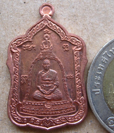 เหรียญหลวงพ่อสุนทร วัดท่าพระเจริญพรต นครสวรรค์ ปี2554เลข244เนื้อทองแดง พร้อมกล่องเดิม