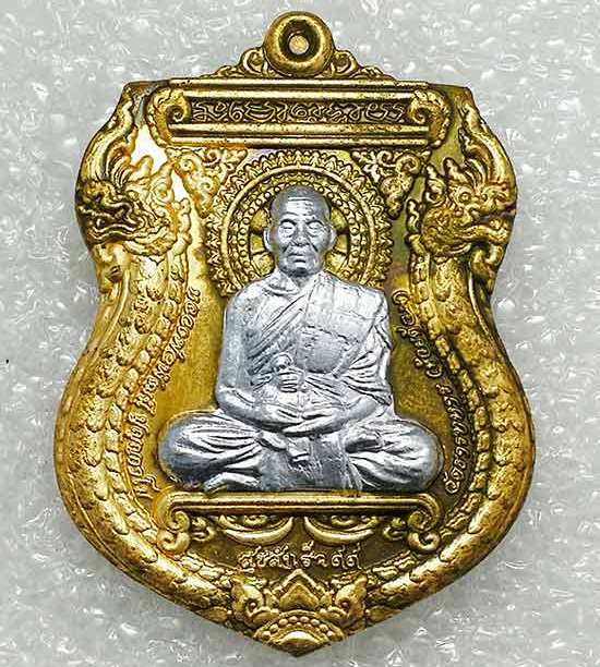 เหรียญ"สุขสำเร็จ ๙๙"หลวงพ่อพัฒน์ วัดห้วยด้วน นครสวรรค์ ปี2563(ทองทิพย์ หน้ากากขาปิ่นโต)เลข347+กล่อง