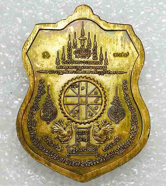 เหรียญ"สุขสำเร็จ ๙๙"หลวงพ่อพัฒน์ วัดห้วยด้วน นครสวรรค์ ปี2563(ทองทิพย์ หน้ากากขาปิ่นโต)เลข347+กล่อง