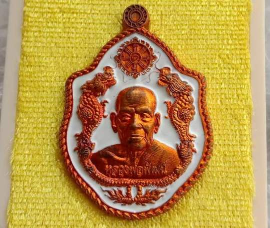 เหรียญมังกรโภคทรัพย์  หลวงพ่อพัฒน์ วัดห้วยด้วน จ.นครสวรรค์ ปี2561 เนื้อทองแดงลงยาขาว เลข232+กล่อง