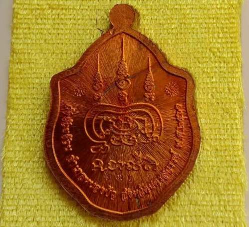 เหรียญมังกรโภคทรัพย์  หลวงพ่อพัฒน์ วัดห้วยด้วน จ.นครสวรรค์ ปี2561 เนื้อทองแดงลงยาขาว เลข232+กล่อง