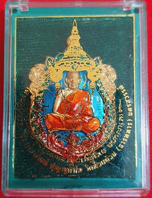 เหรียญเศรษฐีสำเร็จ หลวงพ่อพัฒน์ วัดห้วยด้วน นครสวรรค์ ทองทิพย์ ลงยาราชาวดี  หน้า-หลัง เลข117+กล่อง 