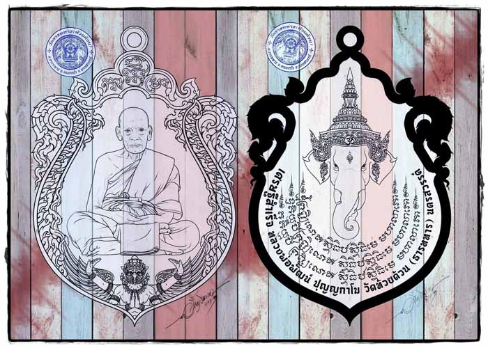 เหรียญเศรษฐีสำเร็จ หลวงพ่อพัฒน์ วัดห้วยด้วน นครสวรรค์ ทองทิพย์ ลงยาราชาวดี  หน้า-หลัง เลข117+กล่อง 