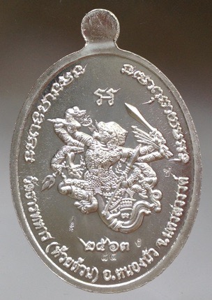 เหรียญอายุยืนมหาเศรษฐี หลวงพ่อพัฒน์ วัดห้วยด้วน ปี63 เนื้อชุบเงินแท้ หน้ากากชุบทองคำแท้ เลข85+กล่อง