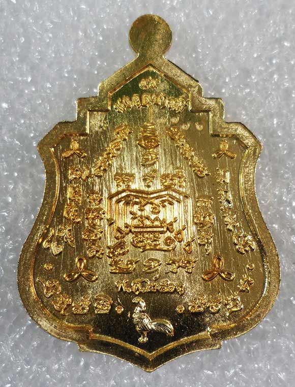 เหรียญเสมาใบระกา หลวงพ่อพัฒน์ วัดห้วยด้วน นครสวรรค์ ปี2563 เนื้อทองทิพย์หน้ากากทองแดง เลข1776+กล่อง