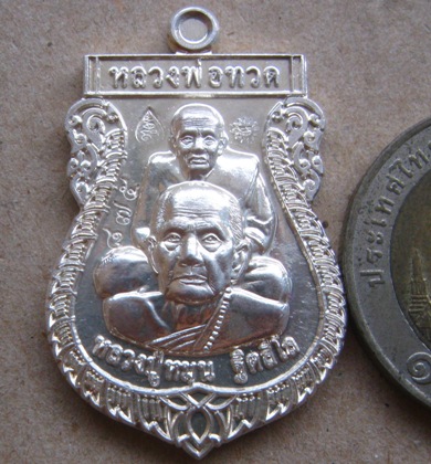 เหรียญเสมาพุฒซ้อน เนื้อเงิน หลวงปู่หมุน ฐิตสีโล โดยวัดป่าหนองหล่ม รุ่น รวยมั่นคง ปี2557 สร้าง999เหรี