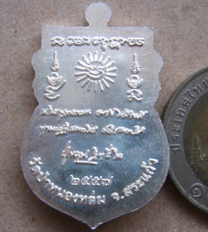 เหรียญเสมาพุฒซ้อน เนื้อเงิน หลวงปู่หมุน ฐิตสีโล โดยวัดป่าหนองหล่ม รุ่น รวยมั่นคง ปี2557 สร้าง999เหรี