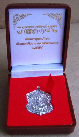 เสมาหลวงปู่ทวด รุ่น"ปัญญาบารมี"วัดเสมาเมือง นครศรีฯ ปี2555เลข153 ตะกั่วหลังเรียบ กรรมการ โค๊ด๙+กล่อง