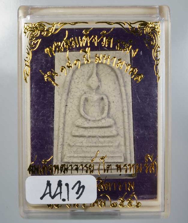 แยกจากชุดกรรมการใหญ่ สมเด็จพิมพ์เส้นด้ายแตกลายงา รุ่น 141 ปี มหามงคล วัดระฆังฯ+กล่อง