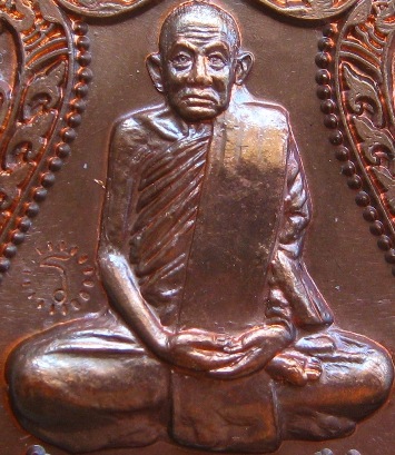 เหรียญเสมา หลวงพ่อทองพูล สิริกาโม วัดสามัคคีอุปถัมภ์(วัดภูกระแต)จ.หนองคาย ปี2554 มีโค้ด