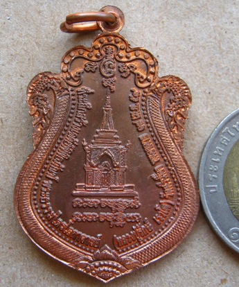 เหรียญเสมา หลวงพ่อทองพูล สิริกาโม วัดสามัคคีอุปถัมภ์(วัดภูกระแต)จ.หนองคาย ปี2554 มีโค้ด