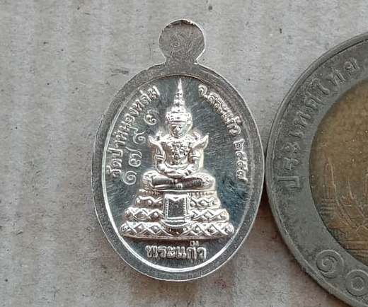 เหรียญเม็ดแตง เนื้อเงิน หลวงปู่หมุน ฐิตสีโล โดยวัดป่าหนองหล่ม รุ่น รวยมั่นคง ปี2557 เลข1793+กล่อง